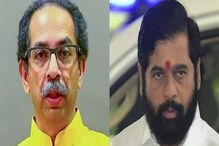 নতুন নাম পেল দুই শিবসেনা! মশাল পেলেন উদ্ধব, শিন্ডেদের প্রতীক নিয়ে জটিলতা নতুন নাম পেল দুই শিবসেনা! মশাল পেলেন উদ্ধব, শিন্ডেদের প্রতীক নিয়ে জটিলতা