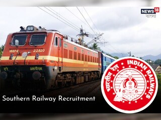 সাউদার্ন রেলওয়েতে নিয়োগ