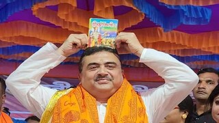 স্বামী বিবেকানন্দের নীতিকথা স্মরণ করালেন শুভেন্দু অধিকারী