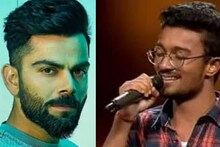 ইন্ডিয়ান আইডল খ্যাত ঋষির গানে মুগ্ধ বিরাট কোহলি, গায়কের ফোনে এল মেসেজ