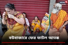 বউবাজারে ফের একাধিক বাড়িতে ফাটল, আতঙ্কের প্রহর গুনছে দুর্গা পিতুরি লেন