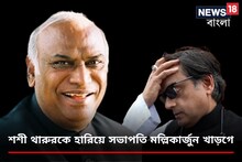 শশী থারুরকে হারিয়ে কংগ্রেসের নয়া সভাপতি মল্লিকার্জুন খাড়গে