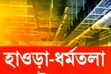 কবে থেকে চালু হবে হাওড়া-ধর্মতলা মেট্রো রুট! কাজ কিন্তু শেষ কবে থেকে চালু হবে হাওড়া-ধর্মতলা মেট্রো রুট! কাজ কিন্তু শেষ