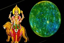 বুধের কৃপায় হাতে আসবে অঢেল টাকা! কীভাবে জেনে মন দিন উপার্জনের সঠিক দিশায়