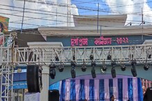 পুজো শেষের পরেও উৎসবের আনন্দ, কার্নিভালের প্রহর গুনছে মালদহ পুজো শেষের পরেও উৎসবের আনন্দ, কার্নিভালের প্রহর গুনছে মালদহ