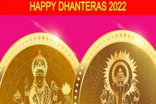 ধনতেরসে এবার মাত্র ১ টাকা দিয়েও কিনতে পারবেন সোনা ! জেনে নিন কীভাবে