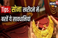 দীপাবলি-ধনতেরসে ঠগদের থেকে সাবধান! গয়না কেনার সময় এই ৫টি জিনিস খেয়াল রাখতে হব