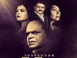 ধীরে ধীরে প্রকাশ পাচ্ছে 'ইন্সপেক্টর নলিনীকান্ত'-এর রূপ, সামনে এল দ্বিতীয় পোস্টার