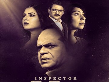 ধীরে ধীরে প্রকাশ পাচ্ছে 'ইন্সপেক্টর নলিনীকান্ত'-এর রূপ, সামনে এল দ্বিতীয় পোস্টার