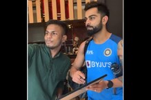 তিনদিনে ৬৯ হাজার টাকা হোটেল ভাড়া! শেষমেষ কোহলির দেখা পেলেন এই ভক্ত তিনদিনে ৬৯ হাজার টাকা হোটেল ভাড়া! শেষমেষ কোহলির দেখা পেলেন এই ভক্ত
