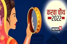করবা চৌথে স্ত্রীকে তাই এই বিশেষ উপহার দিন,নিরাপদ ভবিষ্যতের সঙ্গে আরও ভাল রিটার্ন করবা চৌথে স্ত্রীকে তাই এই বিশেষ উপহার দিন,নিরাপদ ভবিষ্যতের সঙ্গে আরও ভাল রিটার্ন