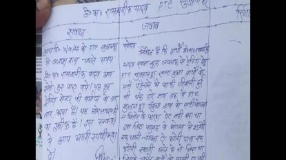 পুলিশকর্মীর চিঠি ভাইরাল!
পুলিশকর্মীর চিঠি ভাইরাল!