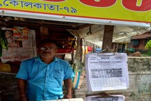 আজই সহায় হতে পারে ভাগ্য ! মঙ্গলবারেই হতে পারেন লাখপতি, জেনে নিন লটারির ফলাফল