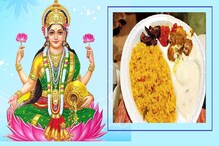 মা অশুদ্ধ জিনিস কেন দেবেন,খাবেন না নিজেও!ভোগ রাঁধার আগে এগুলো যেন খেয়াল থাকে! মা অশুদ্ধ জিনিস কেন দেবেন,খাবেন না নিজেও!ভোগ রাঁধার আগে এগুলো যেন খেয়াল থাকে!