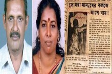 খোঁজ মিলল কেরলে, বাংলাদেশেও মিলেছিল এক ভয়ঙ্কর নরখাদকের খোঁজ! জানলে শিউরে উঠবেন খোঁজ মিলল কেরলে, বাংলাদেশেও মিলেছিল এক ভয়ঙ্কর নরখাদকের খোঁজ! জানলে শিউরে উঠবেন
