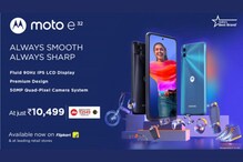 ভারতে লঞ্চ করল Motorola এন্ট্রি লেভেল ফোন Moto E32, জেনে নিন এর খুঁটিনাটি ভারতে লঞ্চ করল Motorola এন্ট্রি লেভেল ফোন Moto E32, জেনে নিন এর খুঁটিনাটি