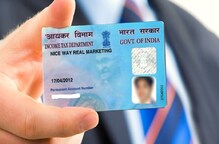 আপনার প্যান নম্বরের অপব্যবহার হচ্ছে না তো ? এই ভাবে চেক করে নিন আপনার প্যান নম্বরের অপব্যবহার হচ্ছে না তো ? এই ভাবে চেক করে নিন