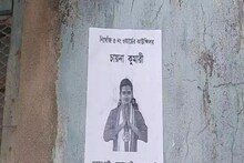 আবারও 'বিতর্কিত' পোস্টার! শত্রুঘ্ন,অগ্নিমিত্রার পর এবার 'সন্ধান চাই' কার নামে?