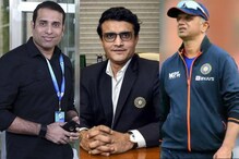 সৌরভের পর এবার কী কোপের মুখে 'দাদা' ঘনিষ্ঠ দ্রাবিড়-লক্ষ্মণ সৌরভের পর এবার কী কোপের মুখে 'দাদা' ঘনিষ্ঠ দ্রাবিড়-লক্ষ্মণ
