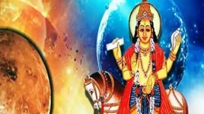 শুক্র প্রবেশ করবেন তাঁর আদি ত্রিভুজ রাশিতে; এই তিন রাশির জীবনে আসতে চলছে বড় পরিবর্তন! শুক্র প্রবেশ করবেন তাঁর আদি ত্রিভুজ রাশিতে; এই তিন রাশির জীবনে আসতে চলছে বড় পরিবর্তন!