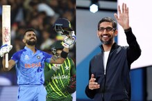 ভারত-পাকিস্তান ম্যাচের মুগ্ধতায় 'বশ' গুগল সিইও সুন্দর পিচাই ভারত-পাকিস্তান ম্যাচের মুগ্ধতায় 'বশ' গুগল সিইও সুন্দর পিচাই