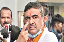 'অনৈতিক সিদ্ধান্ত, অত্যন্ত খারাপ', নন্দীগ্রামে ক্ষোভে ফেটে পড়লেন শুভেন্দু 'অনৈতিক সিদ্ধান্ত, অত্যন্ত খারাপ', নন্দীগ্রামে ক্ষোভে ফেটে পড়লেন শুভেন্দু