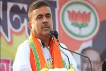 ‘‘মমতা বন্দ্যোপাধ্যায় ভোট ব্যাঙ্কের জন্য করছে’’- শুভেন্দু অধিকারী ‘‘মমতা বন্দ্যোপাধ্যায় ভোট ব্যাঙ্কের জন্য করছে’’- শুভেন্দু অধিকারী