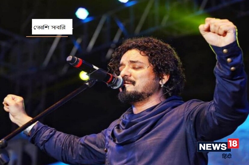 তোশি সাবরি আজ বলিউডের একজন সুপরিচিত সঙ্গীত পরিচালক এবং গায়ক৷ তবে টিভির রিয়েলিটি শোতেও তিনি পরাজয়ের মুখোমুখি হয়েছেন। তোশি সাবরি ২০০৭ সালে গাওয়া রিয়েলিটি শো 'আমুল স্টার ভয়েস অফ ইন্ডিয়া'-তে অংশ নিয়েছিলেন। এই সময়ে, তিনি 'টপ ১০'-এ জায়গা করে নেন, কিন্তু 'টপ ৫' রেসের বাইরে ছিলেন। যদিও এখন বলিউডে তার নামই যথেষ্ট। গায়ক ও সঙ্গীত পরিচালক হিসেবে তিনি 'মাহি মাহি', 'সাইয়ান ভে', 'কানহা', 'পেয়ার কি মা কি', 'ম্যায় ভি শরবি'-এর মতো অনেক সুপারহিট গান উপহার দিয়েছেন।