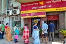 সুদের হারে বিপুল বৃদ্ধি পঞ্জাব ন্যাশনাল ব্যাঙ্কে! নাগরিকরা পাবেন সর্বোচ্চ ৬.১% সুদের হারে বিপুল বৃদ্ধি পঞ্জাব ন্যাশনাল ব্যাঙ্কে! নাগরিকরা পাবেন সর্বোচ্চ ৬.১%