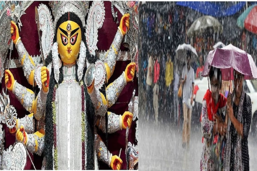 ষষ্ঠীর দিন বৃষ্টি দেখেছে কলকাতা সহ দক্ষিণবঙ্গের একটা বড় অংশ। যদিও পুজোয় ঘোরা তাতে আটকায়নি। কিন্তু জল জমে বহু জায়গায় বিঘ্নিত হয়েছে পুজোর আবহ। তাই সপ্তমী নিয়েও আশঙ্কা পুরোপুরি কাটছে না। দক্ষিণবঙ্গে ভারী বৃষ্টির কথা ছিলই। ষষ্ঠী সেই পূর্বাভাস মিলিয়ে দিয়েছে।