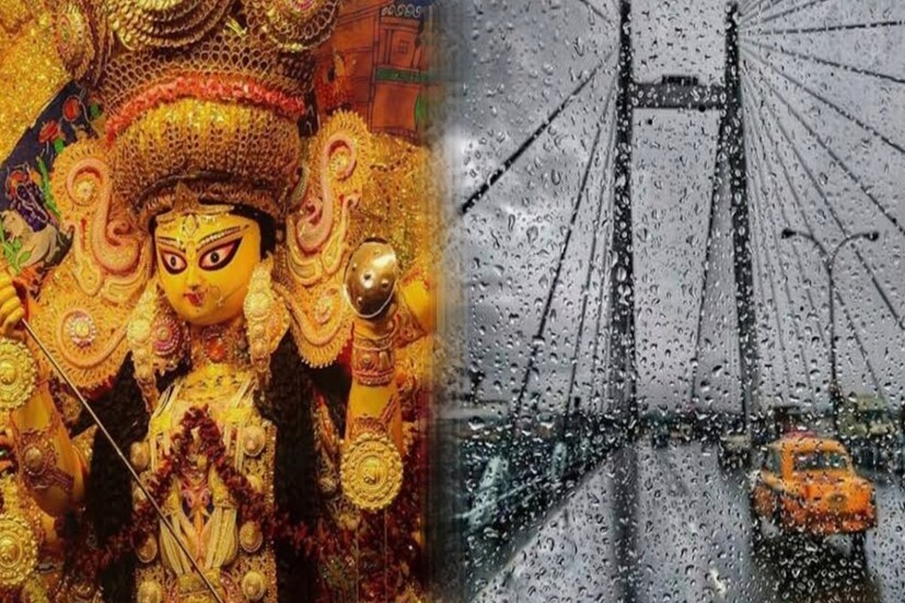 যার জেরে দক্ষিণবঙ্গে প্রভাব বাড়বে ঘূর্ণাবর্তের। ২ অক্টোবর অর্থা‍ৎ সপ্তমী থেকে ৫ অক্টোবর দশমী পর্যন্ত এর প্রভাব থাকবে। বৃষ্টি হতে পারে দক্ষিণবঙ্গের একাধিক জায়গায়। বৃষ্টির প্রভাব বেশি থাকবে উপকূলের কাছাকাছি জেলাগুলিতে। আবহাওয়া দফতরের পূর্বাভাস, পশ্চিম মেদিনীপুর, ঝাড়গ্রাম জেলাতেও বৃষ্টি হবে। অন্যান্য জায়গাতেও হাল্কা থেকে মাঝারি বৃষ্টিপাত থাকবে। দক্ষিণবঙ্গের প্রায় সমস্ত জেলায় সপ্তমী থেকে দশমীর মধ্যে মাঝারি বৃষ্টিপাতের সম্ভবনা রয়েছে। এই বৃষ্টিপাত বেশি হওয়ার সম্ভবনা থাকবে উপকূলবর্তী জেলাগুলিতে।