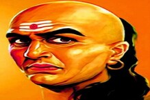 চাণক্য নীতি: এই দুটি জিনিসের অভাবে কখনও দুঃখ করবেন না, দ্বিগুণ প্রাপ্তি হবে জীবনে চাণক্য নীতি: এই দুটি জিনিসের অভাবে কখনও দুঃখ করবেন না, দ্বিগুণ প্রাপ্তি হবে জীবনে