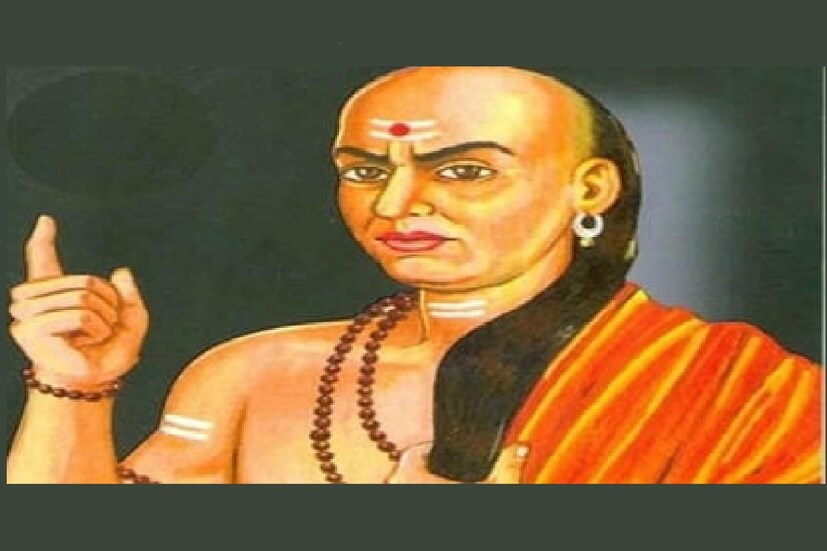 চাণক্য বলেছেন যে জীবনে এমন দুটি জিনিস রয়েছে, যার অভাবের ফলে কোনও ব্যক্তির কখনও দুঃখ প্রকাশ করা উচিত নয়৷ কারণ এর ফলেই ভবিষ্যতে ব্যক্তির দ্বিগুণ উপকার হবে। কোন বিষয়ে আচার্য চাণক্য এটা উল্লেখ করেছিলেন, জেনে নেওয়া যাক৷ 
