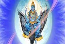 ১৭ জানুয়ারি ২০২৩ পর্যন্ত বৃশ্চিক-ধনু-কুম্ভ-মকর খুব সাবধান! শনির মহাকোপে বিপত্তি