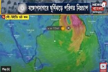 সাগর থেকে কতটা দূরে অবস্থান করছে সিত্রাং? কখন ল্যান্ডফল? দেখুন ভিডিও