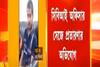 CBI Vs Fake CBI: সিবিআইয়ের হাতে গ্রেফতার ভুয়ো সিবিআই