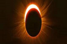 Solar Eclipse 2022: বছরের শেষ সূর্যগ্রহণে ভয়ঙ্কর ত্রিগ্রোহীযোগ! সূর্য-চন্দ্র-শুক্র-কেতু তুলা রাশিতে ভয়াবহ খেলা খেলবে, তিন রাশিতে বিরাট দুর্ঘটনা Solar Eclipse 2022: বছরের শেষ সূর্যগ্রহণে ভয়ঙ্কর ত্রিগ্রোহীযোগ! সূর্য-চন্দ্র-শুক্র-কেতু তুলা রাশিতে ভয়াবহ খেলা খেলবে, তিন রাশিতে বিরাট দুর্ঘটনা