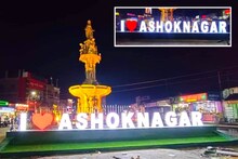 নতুন প্রজন্মের দাবি মেনে এবার অশোকনগরেও বসছে 'আই লাভ সেলফি' জোন