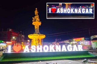 অশোকনগর গোলবাজার