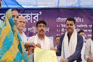 ভূমিহীনদের