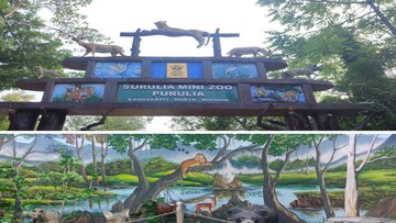 পুরুলিয়ার