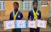 পাঞ্জাবে অনুষ্ঠিত জাতীয় যোগা প্রতিযোগিতায় স্বর্ণপদক হুগলির দুই খুদের