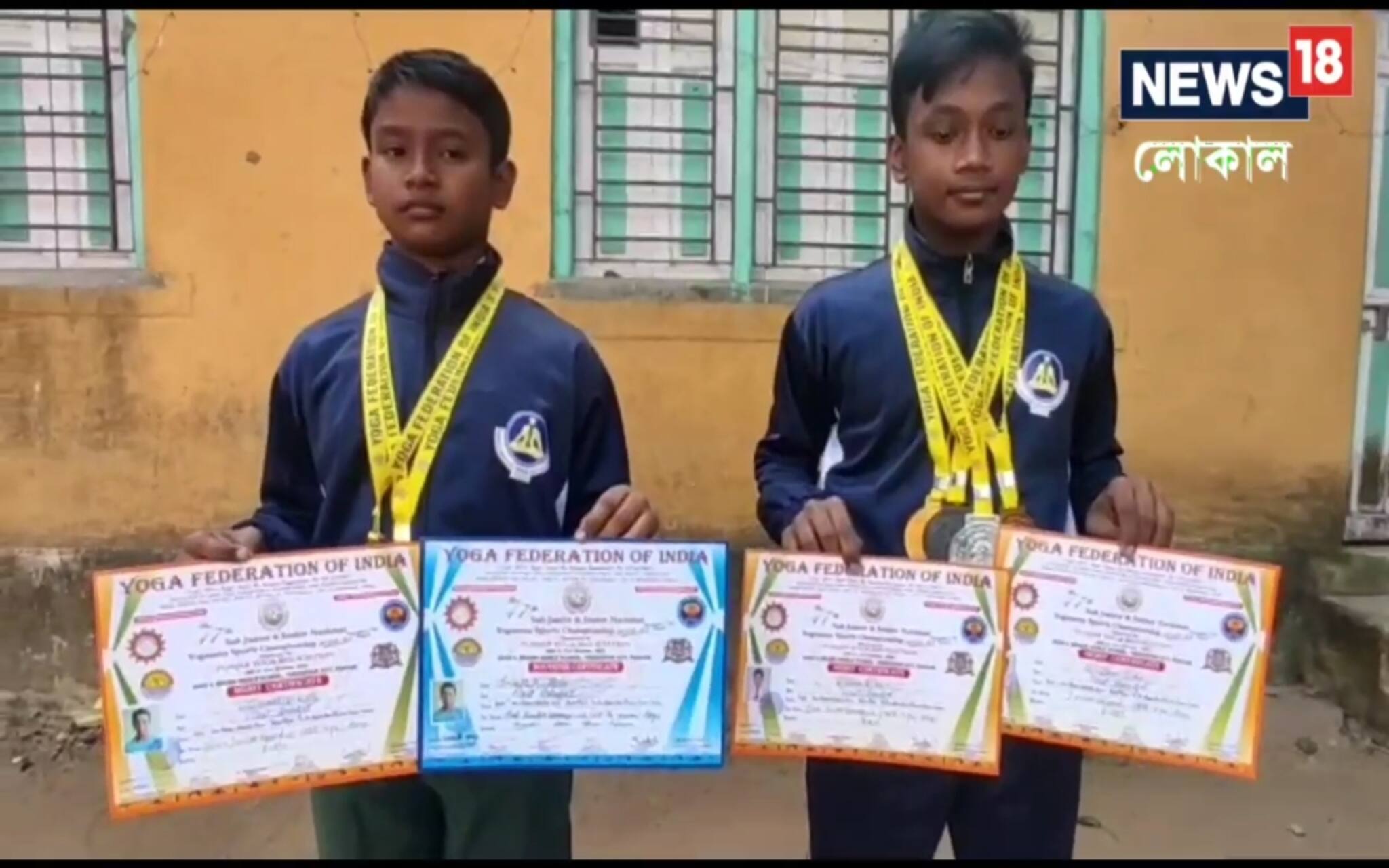 পাঞ্জাবে অনুষ্ঠিত জাতীয় যোগা প্রতিযোগিতায় স্বর্ণপদক হুগলির দুই খুদের