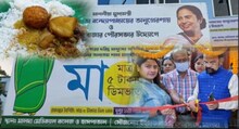 পাঁচ টাকায় পেট ভরে ডিমভাত, হাসপাতাল চত্বরে মা ক্যান্টিন চালু হতেই খুশি জনতা