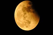 Lunar Eclipse 2022: চন্দ্রগ্রহণ মিস করেছেন? চিন্তা কিসের! এক ক্লিকেই দেখুন চন্দ্রগ্রহণ ও রক্তবর্ণ চাঁদ! Lunar Eclipse 2022: চন্দ্রগ্রহণ মিস করেছেন? চিন্তা কিসের! এক ক্লিকেই দেখুন চন্দ্রগ্রহণ ও রক্তবর্ণ চাঁদ!