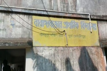 বারাঙ্গা