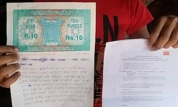 ভুয়ো