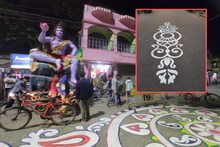 কার্তিক লড়াইয়ে আগে সেজে উঠছে বেলডাঙা! আলপনার রঙে রঙিন হল রাস্তা