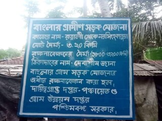 West Bengal is getting central Government's aid