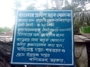 West Bengal is getting central Government's aid